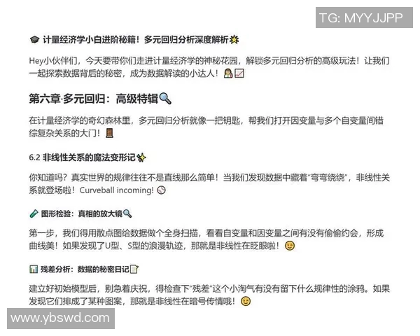 深入探讨北京篮球队的配合表现与数据分析的关系及其对比赛结果的影响