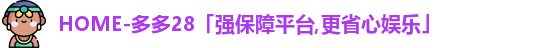 多多28